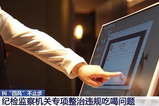江南体育官网在线登录平台入口截图3